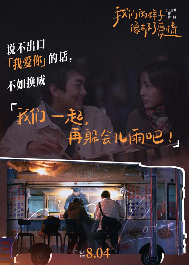 开放式午夜连映